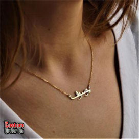 Customize urdu name   Necklace
